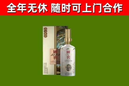 阿克塞县回收国窖1573价格