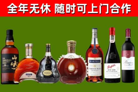 阿克塞县烟酒回收洋酒系列.jpg