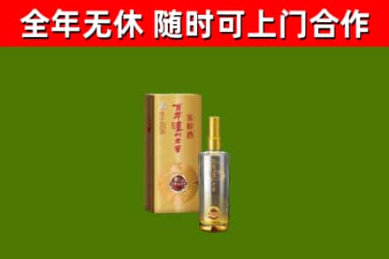 阿克塞县烟酒回收百年泸州.jpg