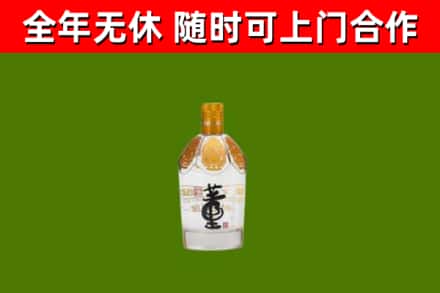 阿克塞县烟酒回收董酒.jpg