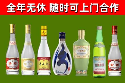 阿克塞县烟酒回收汾酒系列.jpg
