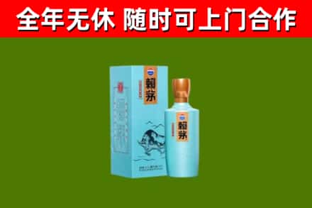 阿克塞县烟酒回收纪念赖茅.jpg
