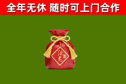 阿克塞县烟酒回收酒鬼酒.jpg