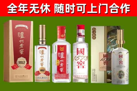 阿克塞县烟酒回收泸州老窖系列.jpg