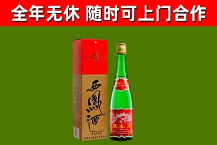 阿克塞县烟酒回收西凤酒绿瓶.jpg