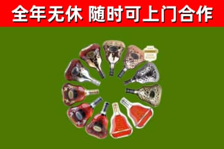 阿克塞县烟酒回收XO洋酒.jpg