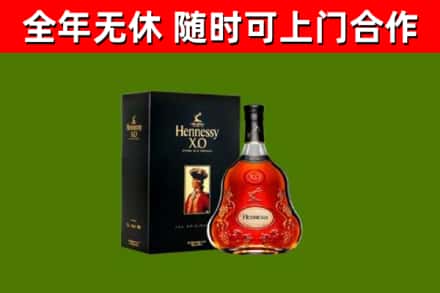 阿克塞县烟酒回收轩尼诗XO.jpg